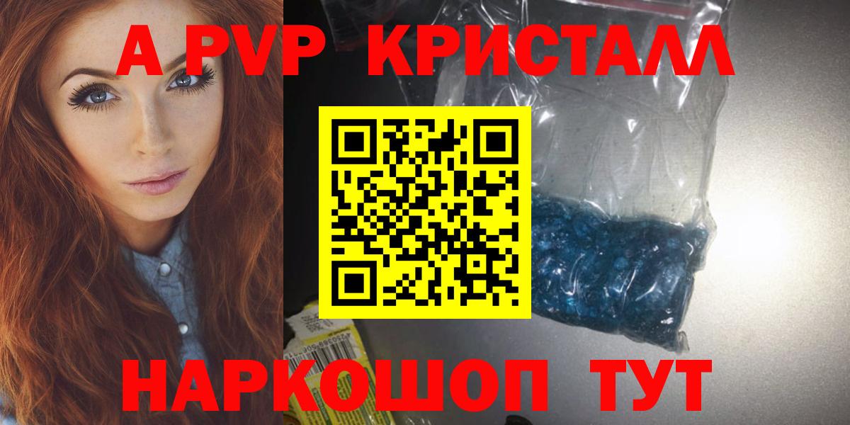 Альметьевск  Alfa_PVP  Alpha PVP кристаллы  Вход с VPN  Alpha-PVP СК 