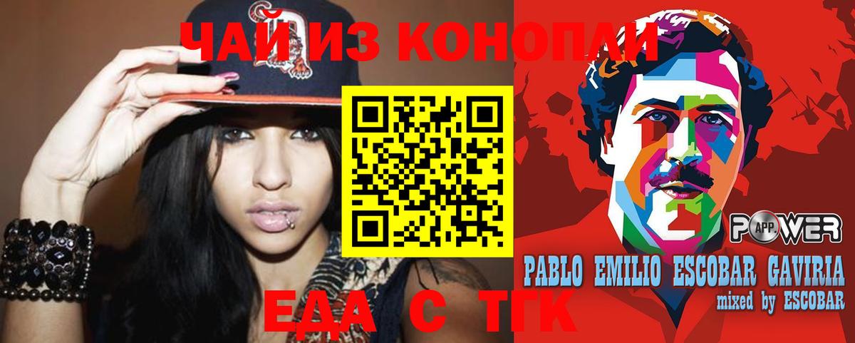 Альметьевск  Canna-Cookies конопля  Вход с VPN 
