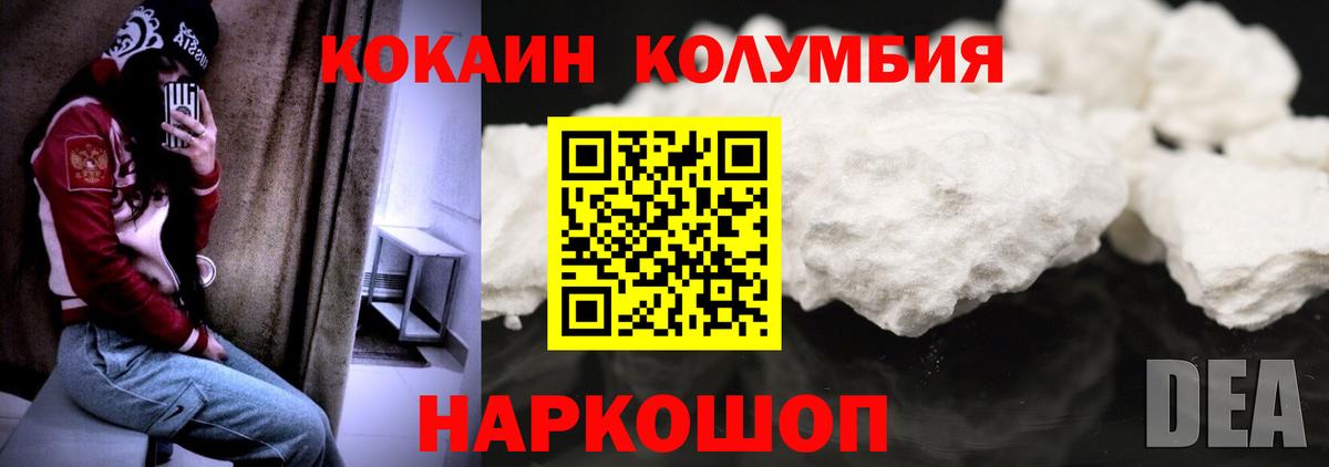 Альметьевск  Cocaine VHQ  COCAIN Эквадор  Вход с VPN 