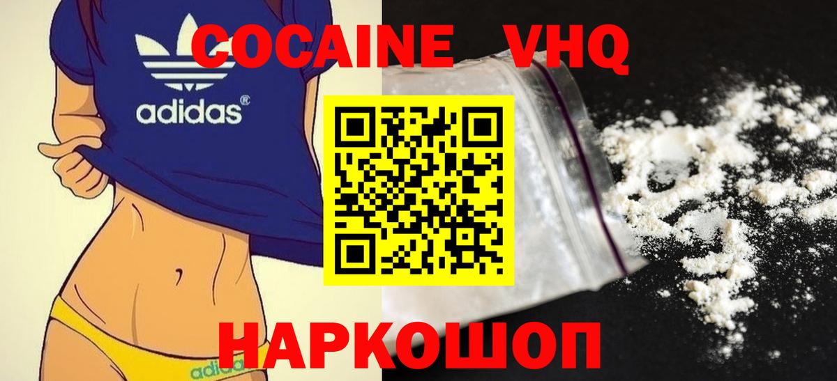 Cocaine FishScale Альметьевск