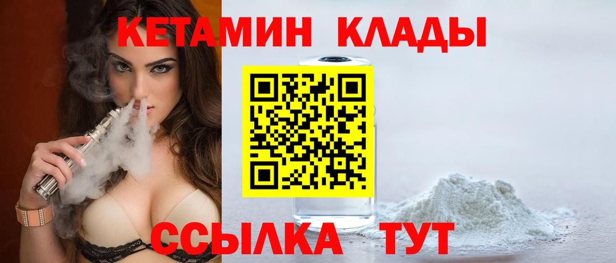 Альметьевск  КЕТАМИН ketamine  Вход с VPN 