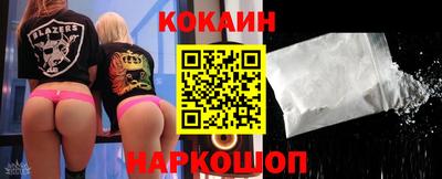 COCAINE Абинск