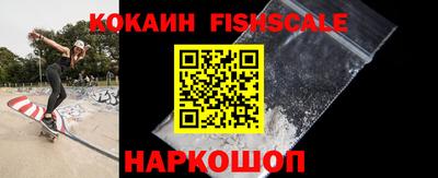 COCAINE Абинск