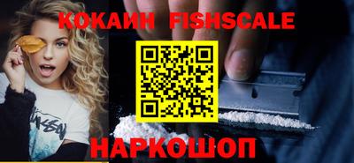 COCAINE Абинск