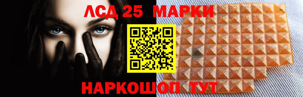 Лсд 25 экстази ecstasy Альметьевск