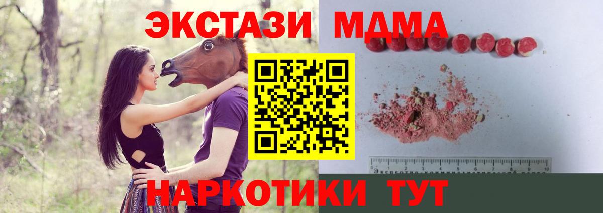 МДМА кристаллы Альметьевск