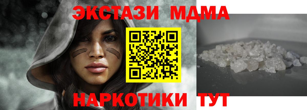 МДМА VHQ  Вход с VPN  Альметьевск  МДМА crystal 