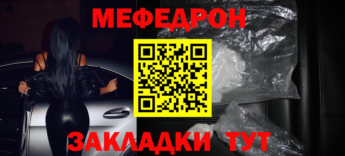 Мефедрон  Альметьевск