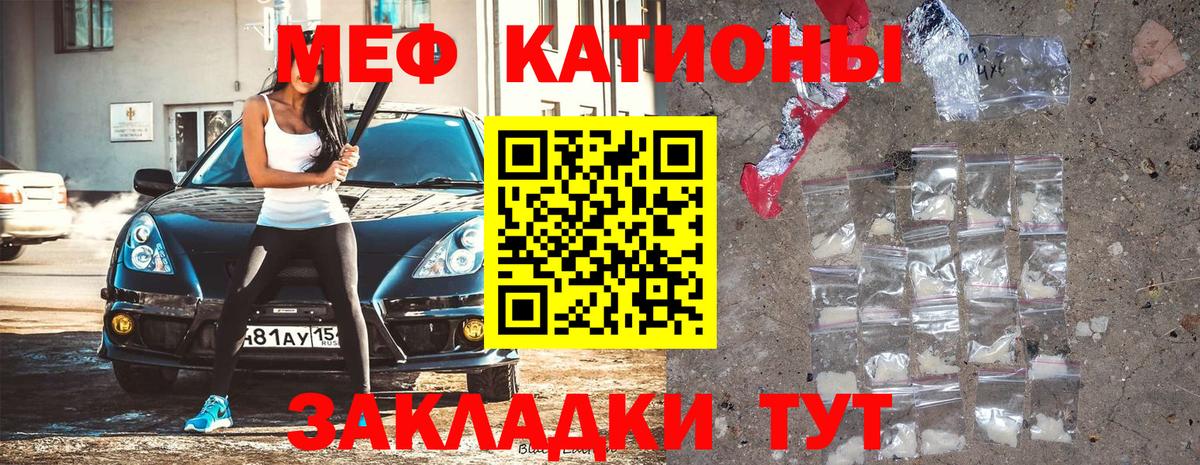 МЯУ-МЯУ  где можно купить   Меф VHQ  Вход с VPN  Альметьевск  МЯУ-МЯУ  МЕФ мяу мяу 