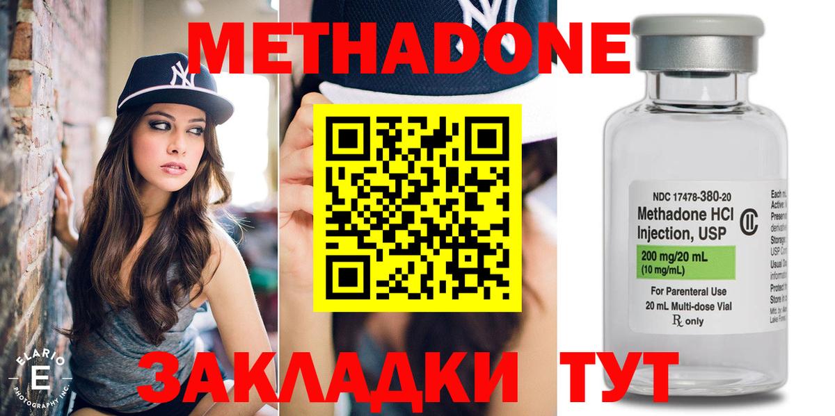 Альметьевск  Метадон VHQ  Вход с VPN 