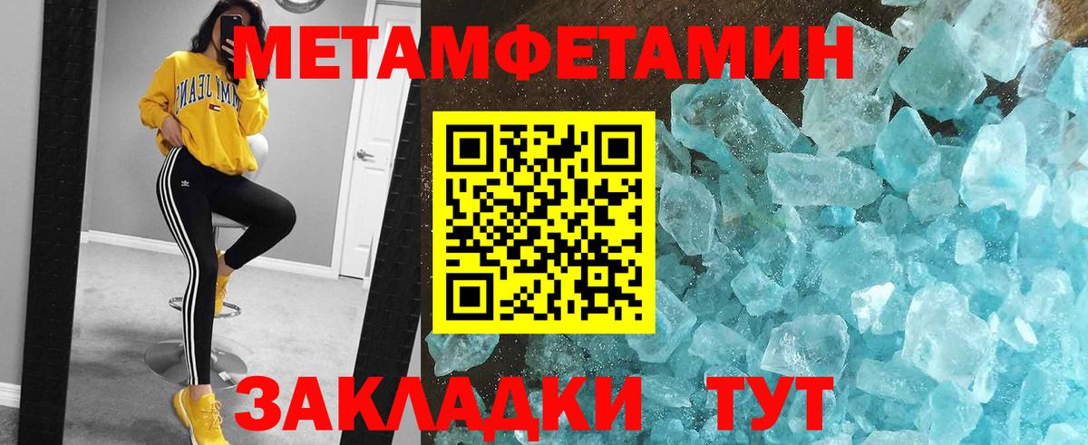 Первитин мет Альметьевск