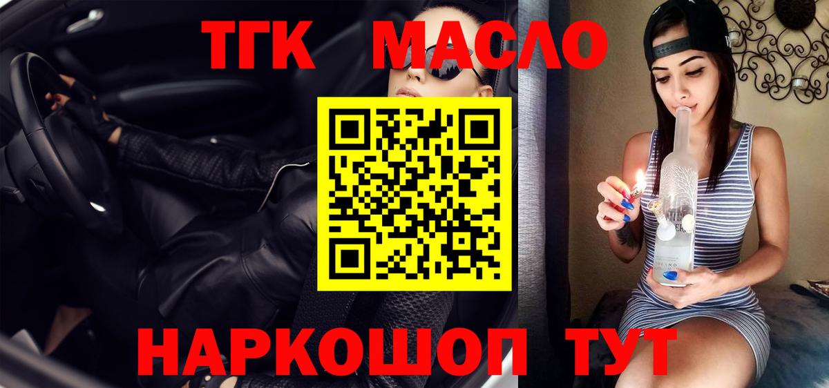 Дистиллят ТГК гашишное масло  Вход с VPN  Дистиллят ТГК вейп с тгк  Альметьевск 